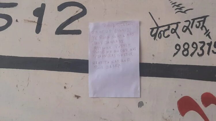 Bomb In Rewa : रीवा के मनगवां में ओवरब्रिज के नीचे मिला टाइम बम, योगी को दी धमकी